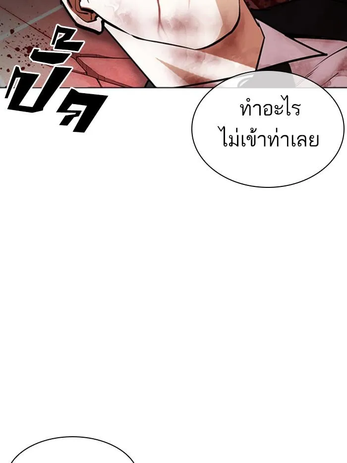 Lookism ลุกคิซึม ตอนที่ 387 หน้า 141