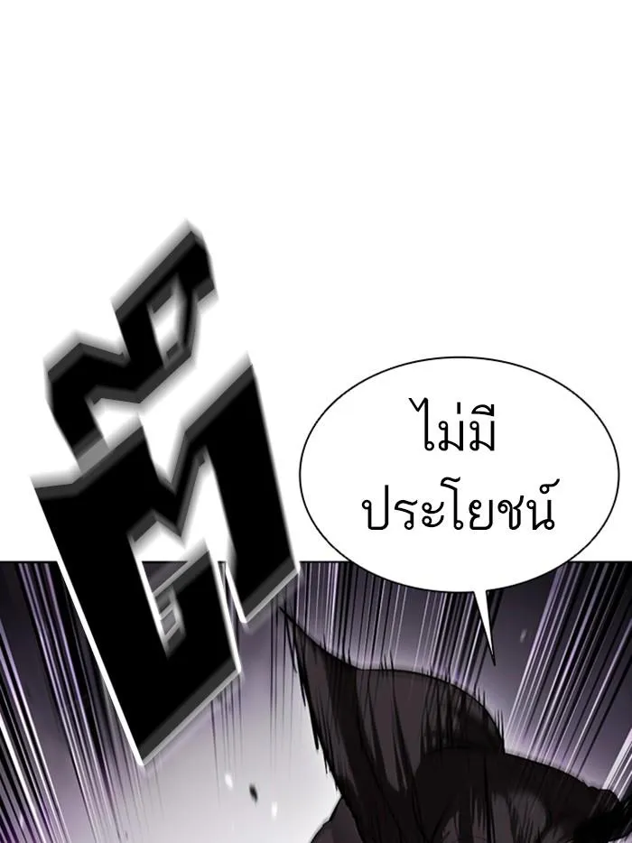 Lookism ลุกคิซึม ตอนที่ 387 หน้า 146