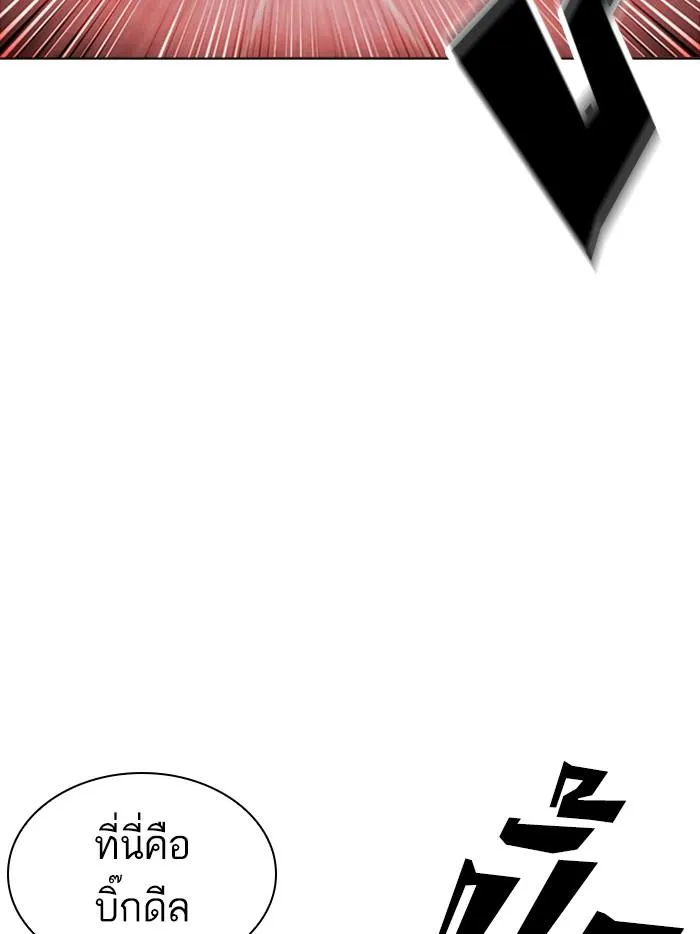 Lookism ลุกคิซึม ตอนที่ 387 หน้า 148