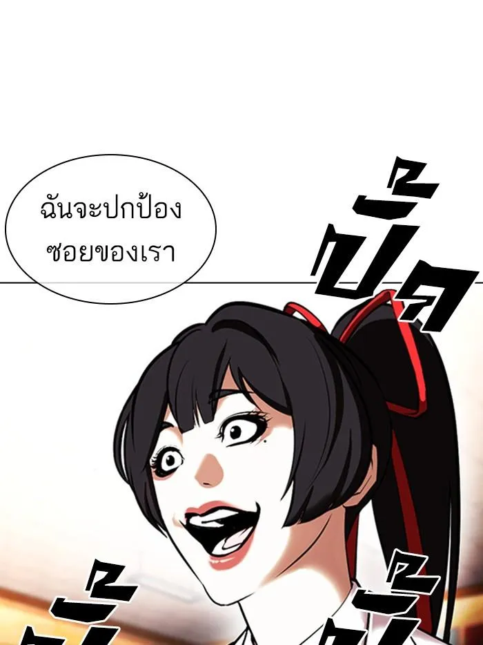 Lookism ลุกคิซึม ตอนที่ 387 หน้า 150