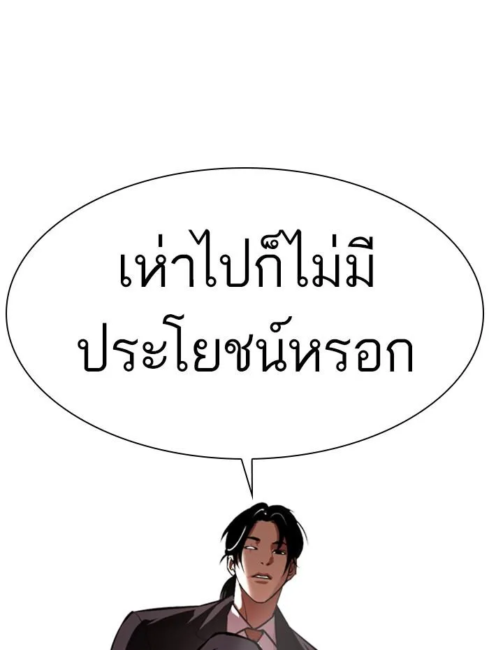 Lookism ลุกคิซึม ตอนที่ 387 หน้า 159