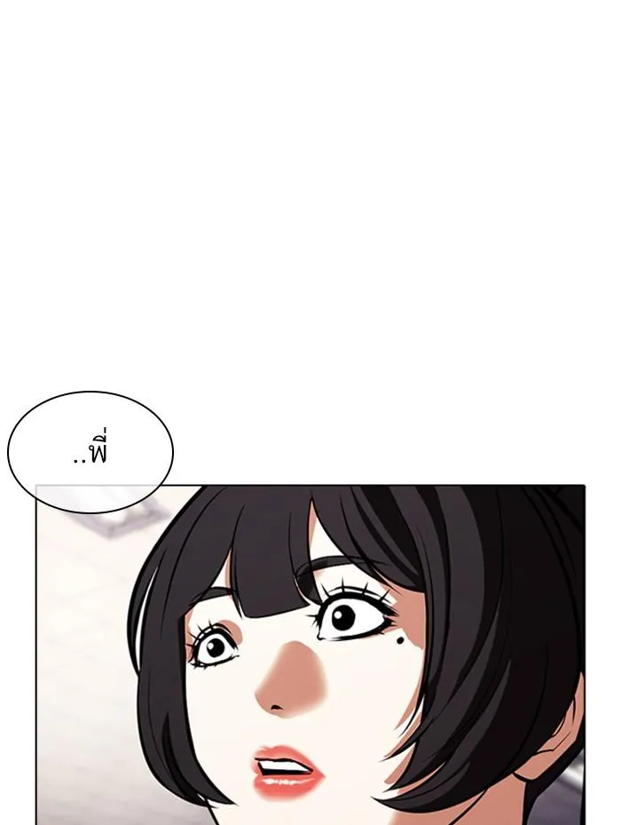 Lookism ลุกคิซึม ตอนที่ 387 หน้า 165