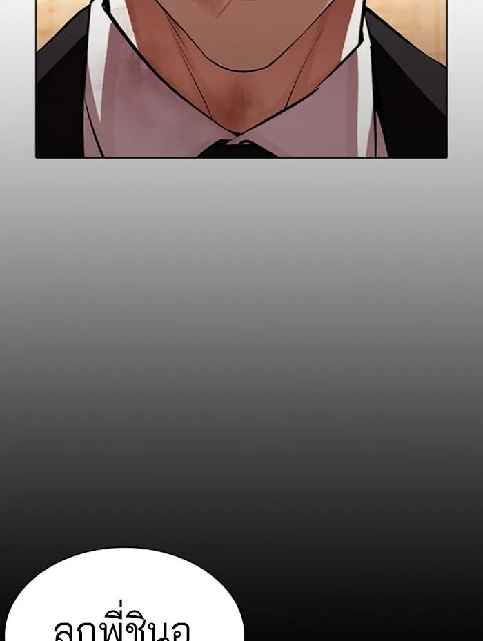 Lookism ลุกคิซึม ตอนที่ 387 หน้า 169