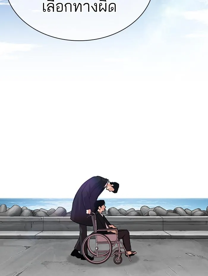 Lookism ลุกคิซึม ตอนที่ 387 หน้า 172