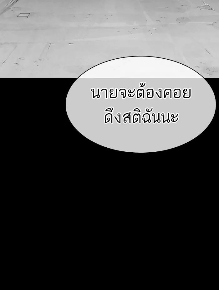 Lookism ลุกคิซึม ตอนที่ 387 หน้า 173