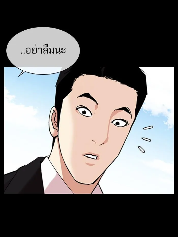 Lookism ลุกคิซึม ตอนที่ 387 หน้า 176