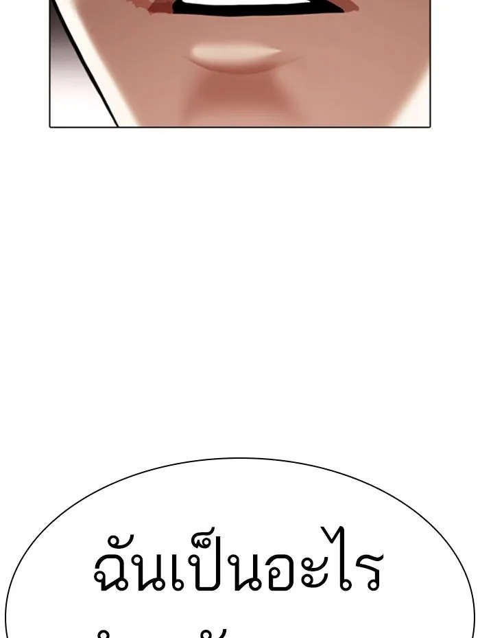 Lookism ลุกคิซึม ตอนที่ 387 หน้า 183