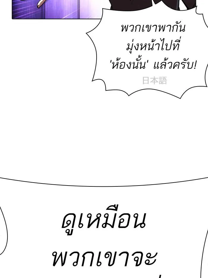 Lookism ลุกคิซึม ตอนที่ 387 หน้า 20