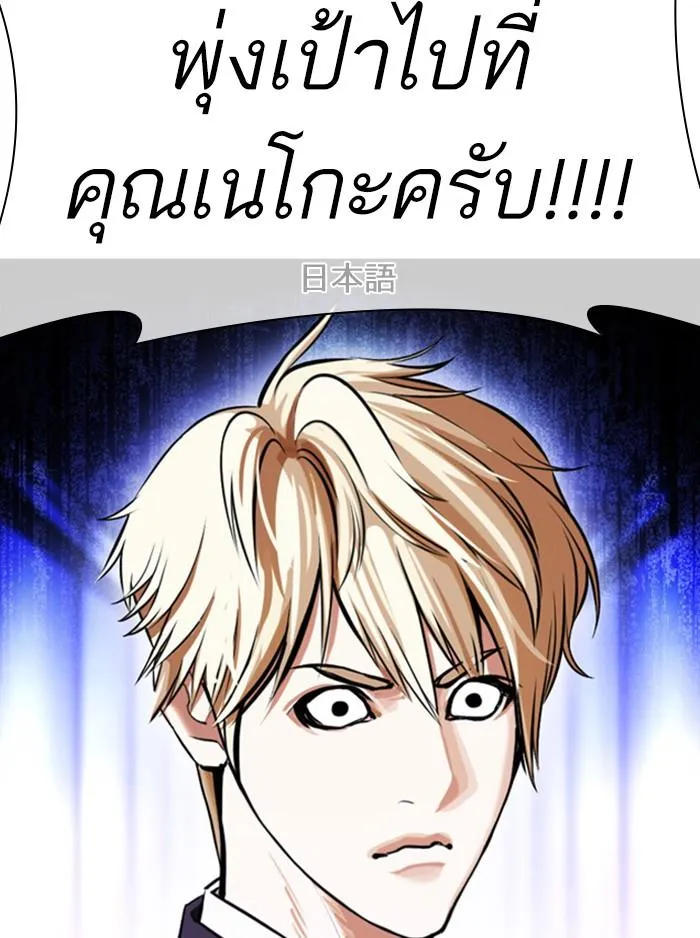 Lookism ลุกคิซึม ตอนที่ 387 หน้า 21