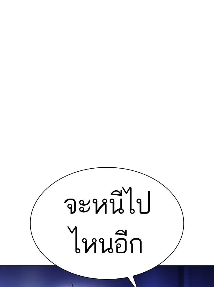 Lookism ลุกคิซึม ตอนที่ 387 หน้า 24