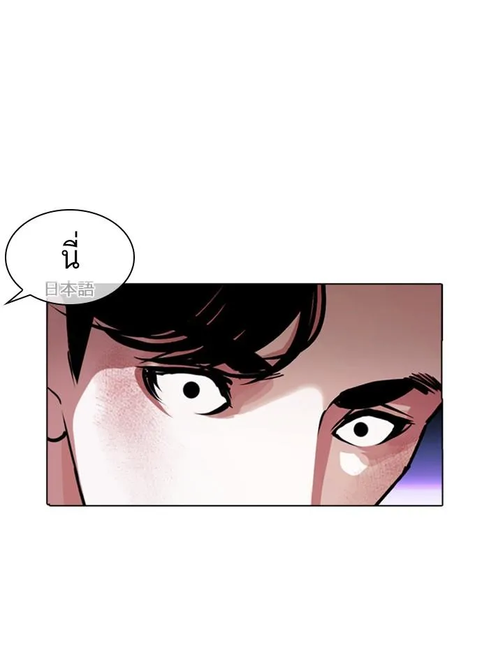 Lookism ลุกคิซึม ตอนที่ 387 หน้า 26