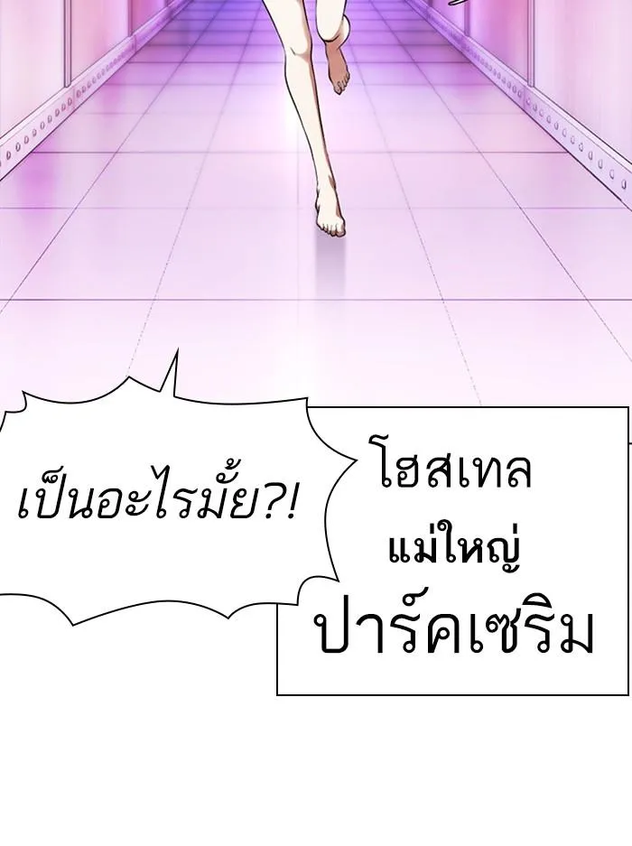 Lookism ลุกคิซึม ตอนที่ 387 หน้า 33