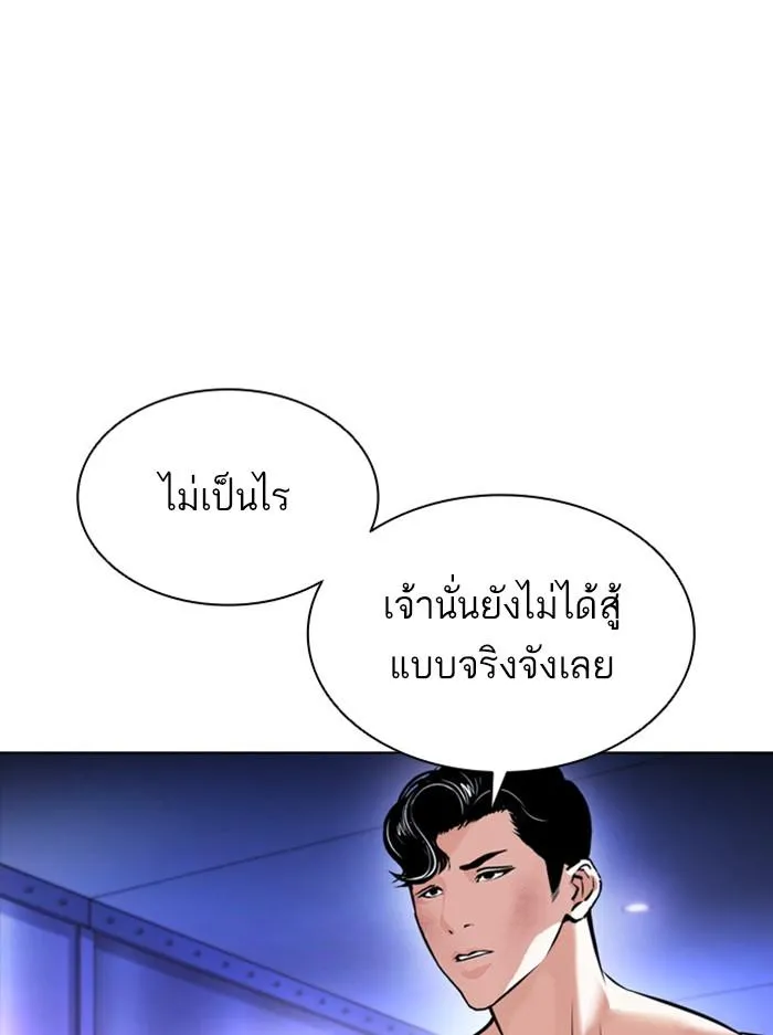 Lookism ลุกคิซึม ตอนที่ 387 หน้า 34