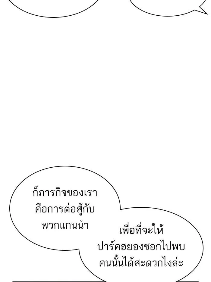 Lookism ลุกคิซึม ตอนที่ 387 หน้า 37