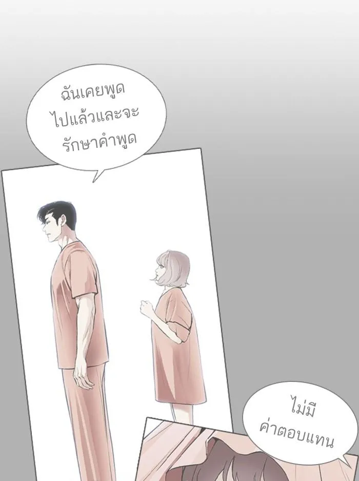 Lookism ลุกคิซึม ตอนที่ 387 หน้า 42