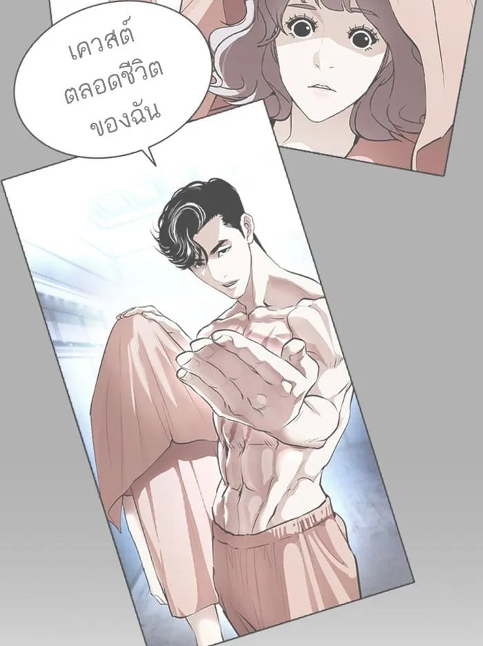 Lookism ลุกคิซึม ตอนที่ 387 หน้า 43