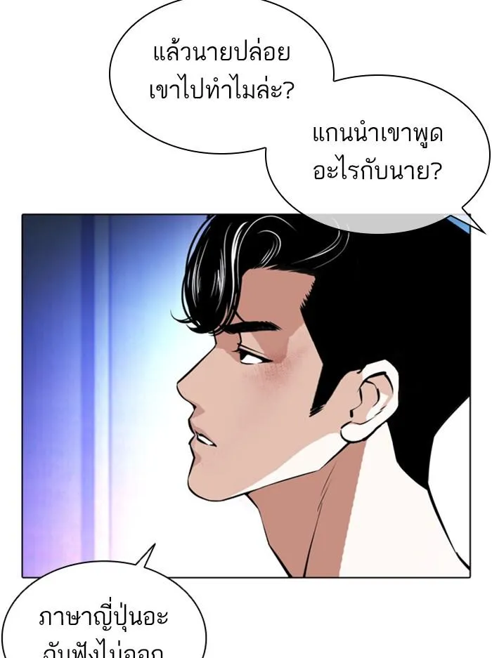 Lookism ลุกคิซึม ตอนที่ 387 หน้า 49