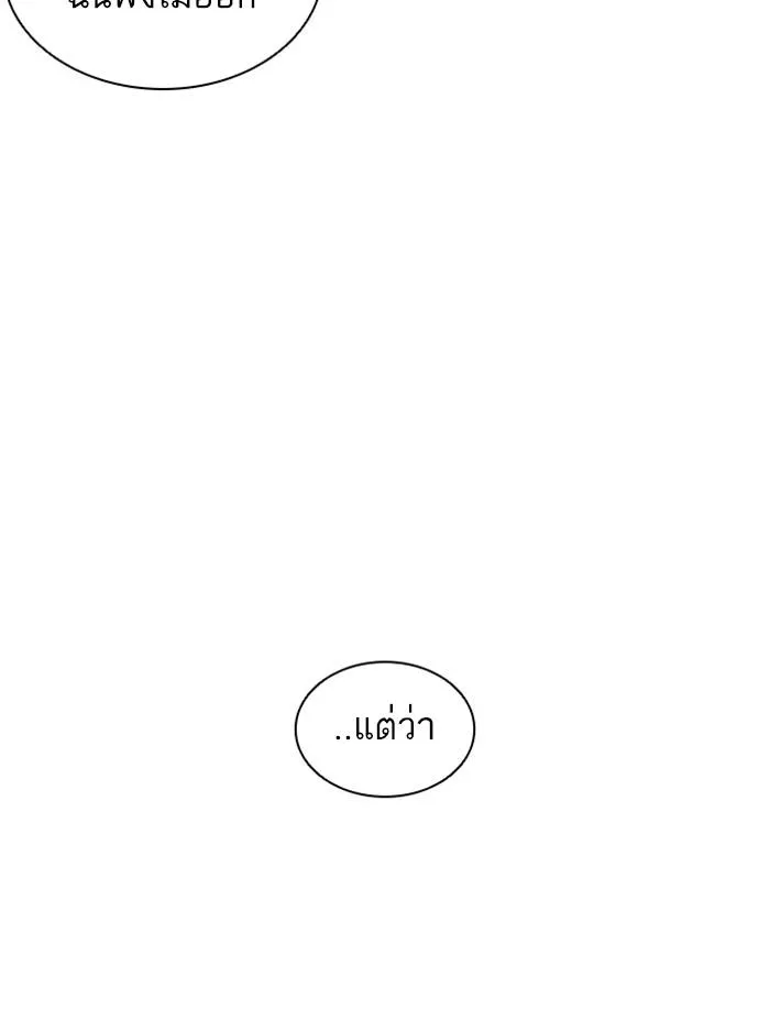 Lookism ลุกคิซึม ตอนที่ 387 หน้า 50