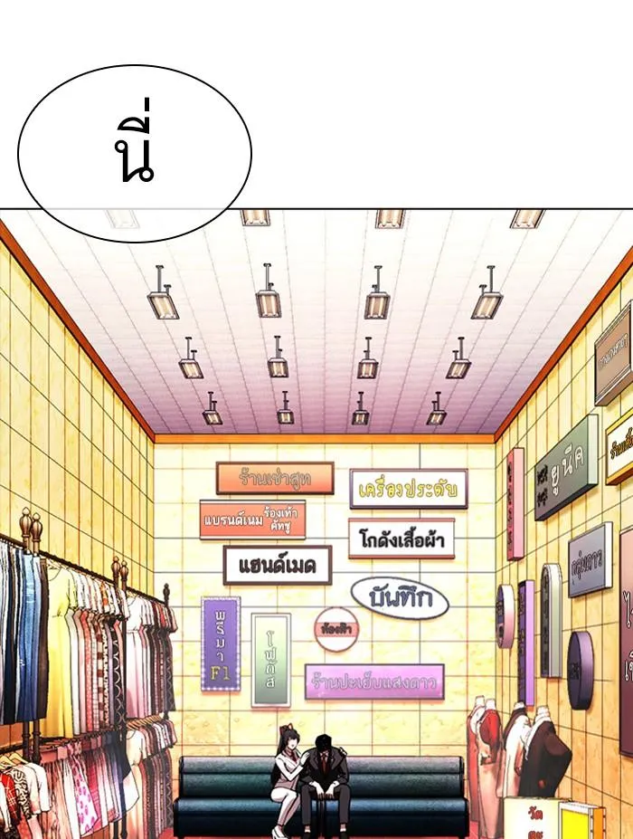 Lookism ลุกคิซึม ตอนที่ 387 หน้า 64