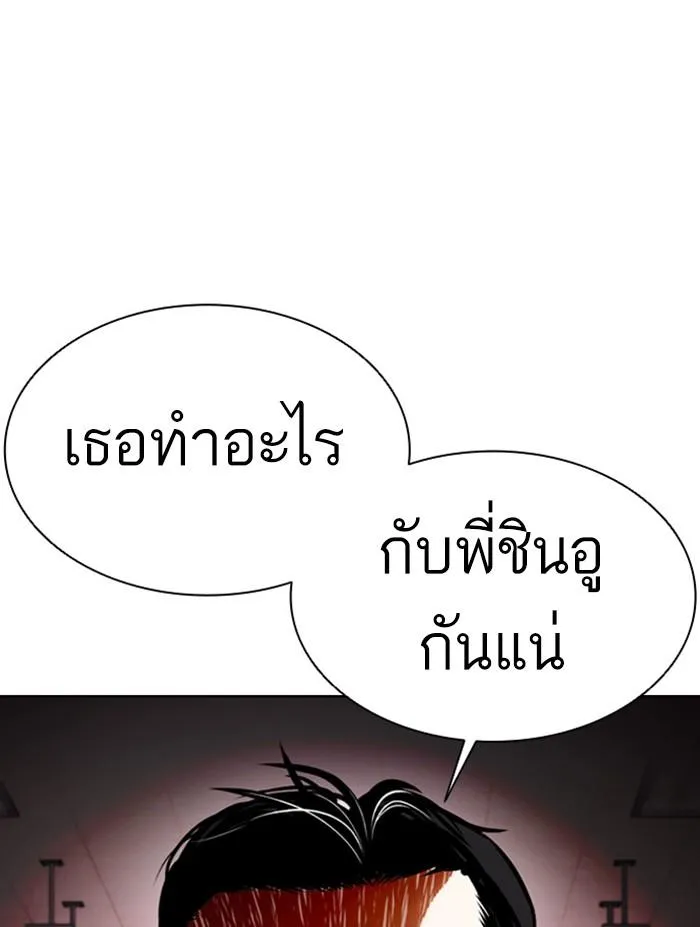 Lookism ลุกคิซึม ตอนที่ 387 หน้า 66