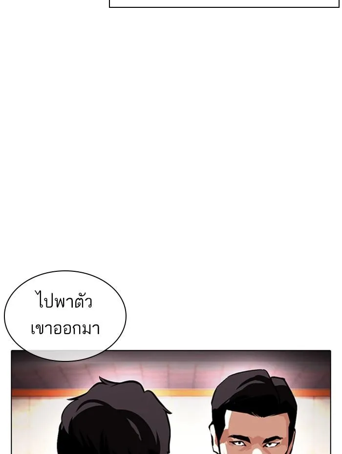 Lookism ลุกคิซึม ตอนที่ 387 หน้า 68
