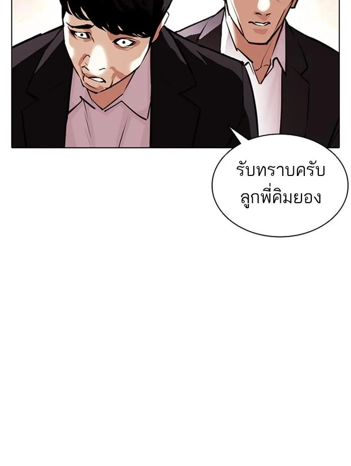 Lookism ลุกคิซึม ตอนที่ 387 หน้า 69