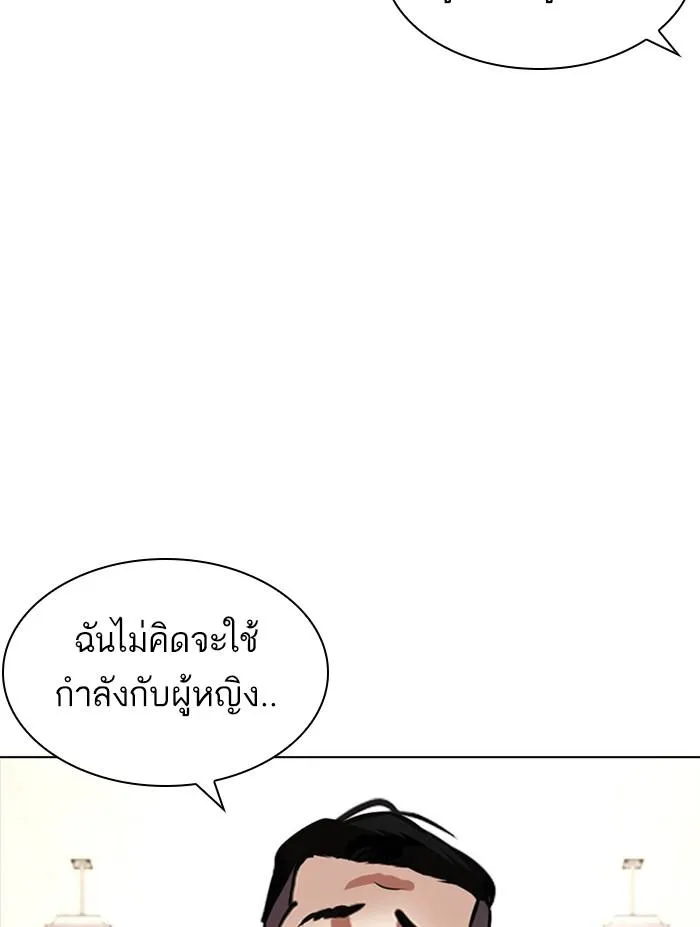Lookism ลุกคิซึม ตอนที่ 387 หน้า 71
