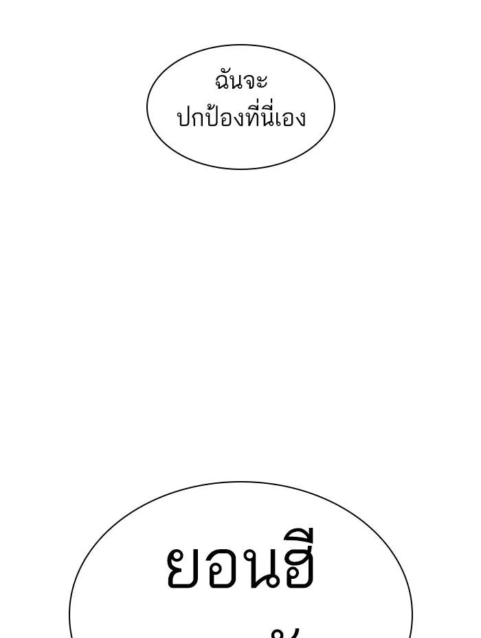 Lookism ลุกคิซึม ตอนที่ 387 หน้า 81