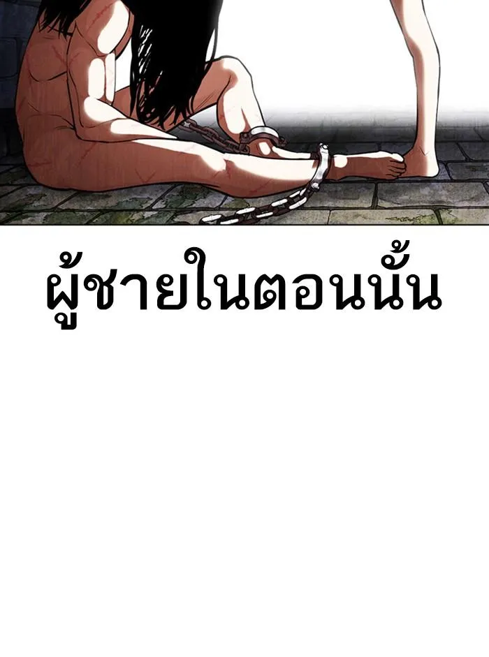 Lookism ลุกคิซึม ตอนที่ 387 หน้า 95