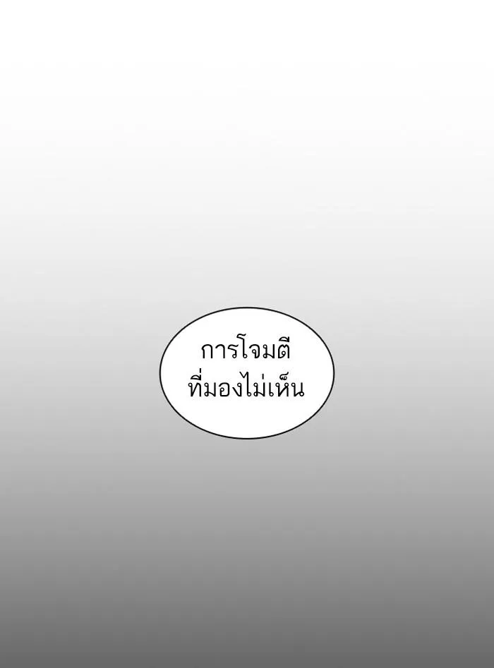 Lookism ลุกคิซึม ตอนที่ 388 หน้า 105