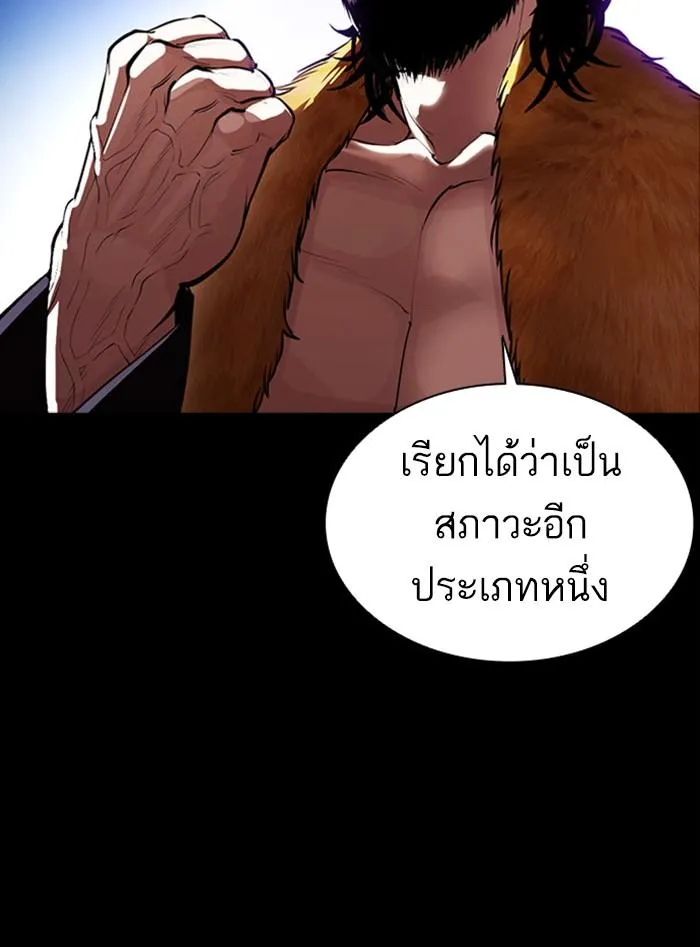 Lookism ลุกคิซึม ตอนที่ 388 หน้า 107