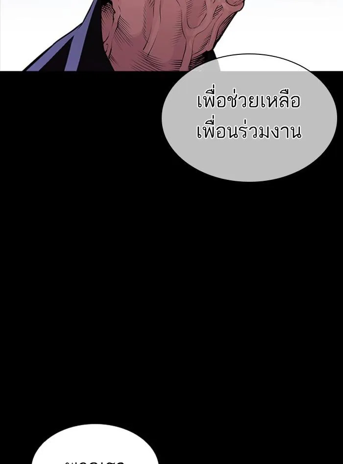 Lookism ลุกคิซึม ตอนที่ 388 หน้า 109