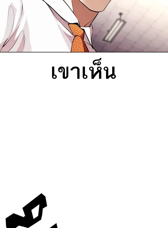 Lookism ลุกคิซึม ตอนที่ 388 หน้า 114