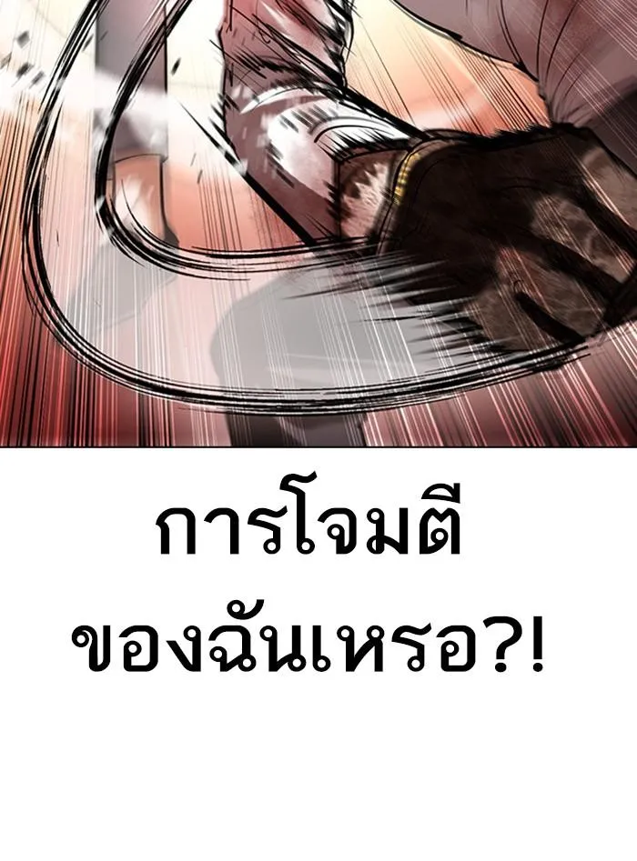 Lookism ลุกคิซึม ตอนที่ 388 หน้า 116
