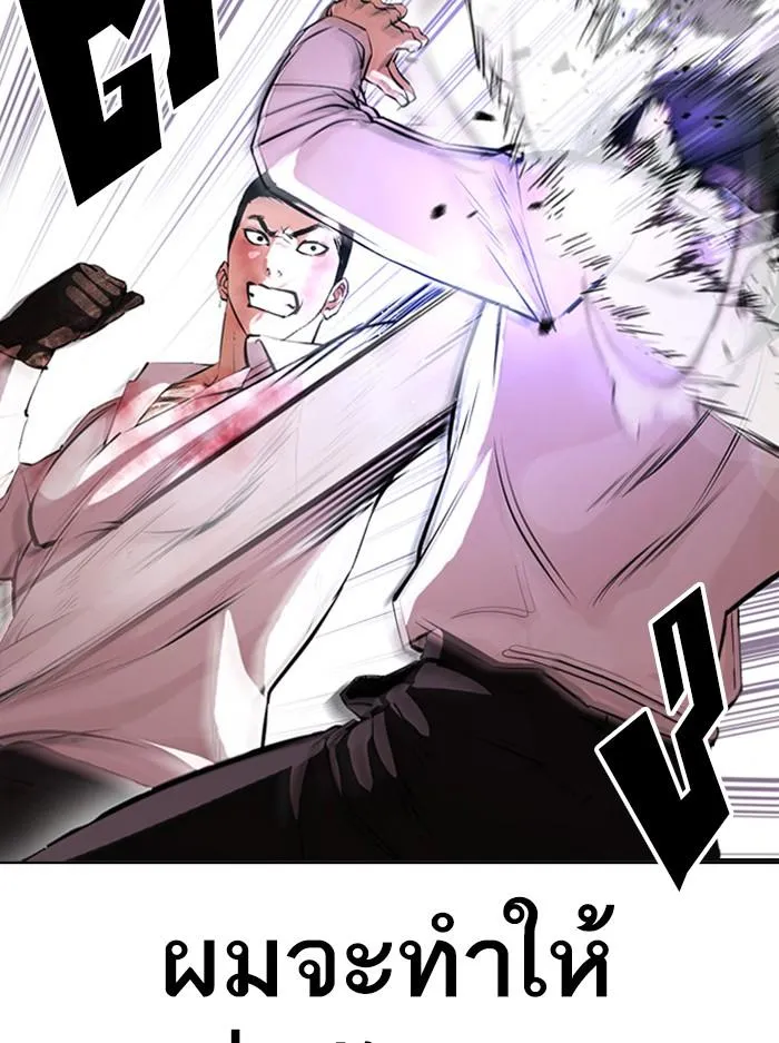 Lookism ลุกคิซึม ตอนที่ 388 หน้า 12