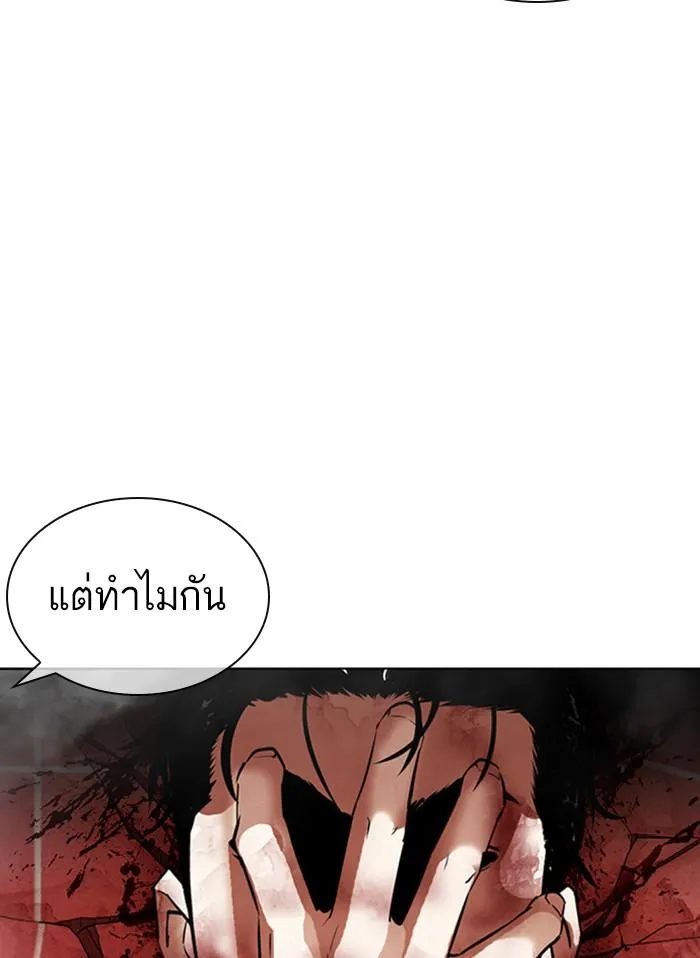 Lookism ลุกคิซึม ตอนที่ 388 หน้า 128