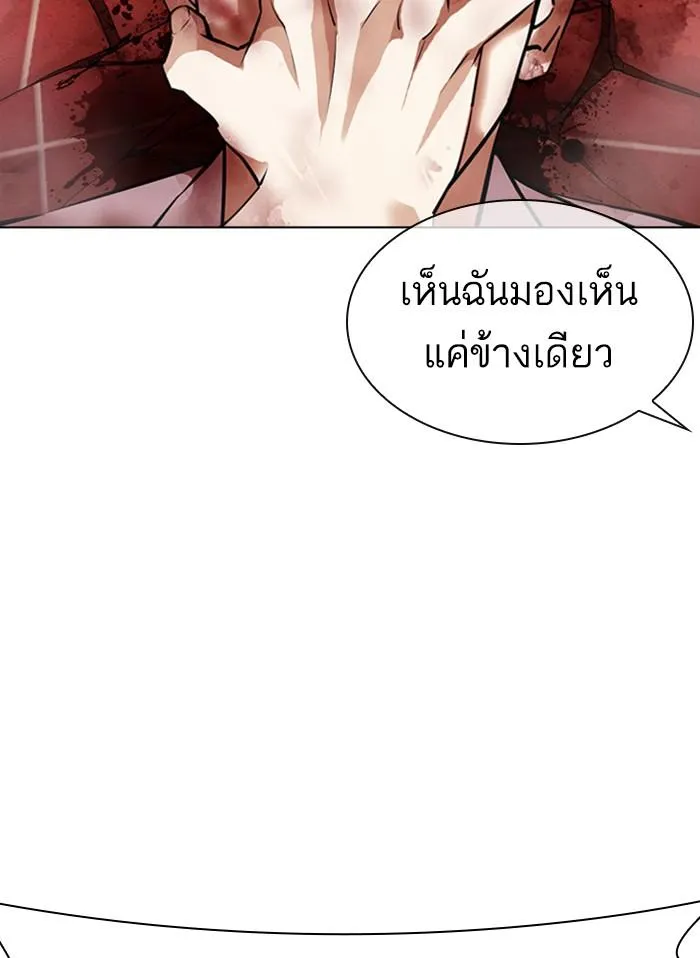 Lookism ลุกคิซึม ตอนที่ 388 หน้า 129