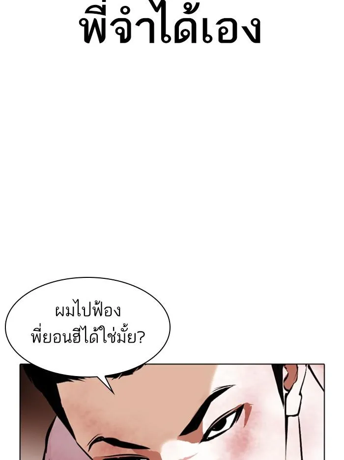 Lookism ลุกคิซึม ตอนที่ 388 หน้า 13
