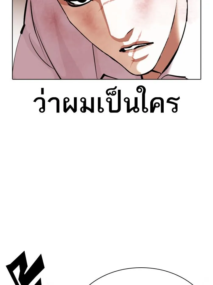 Lookism ลุกคิซึม ตอนที่ 388 หน้า 14