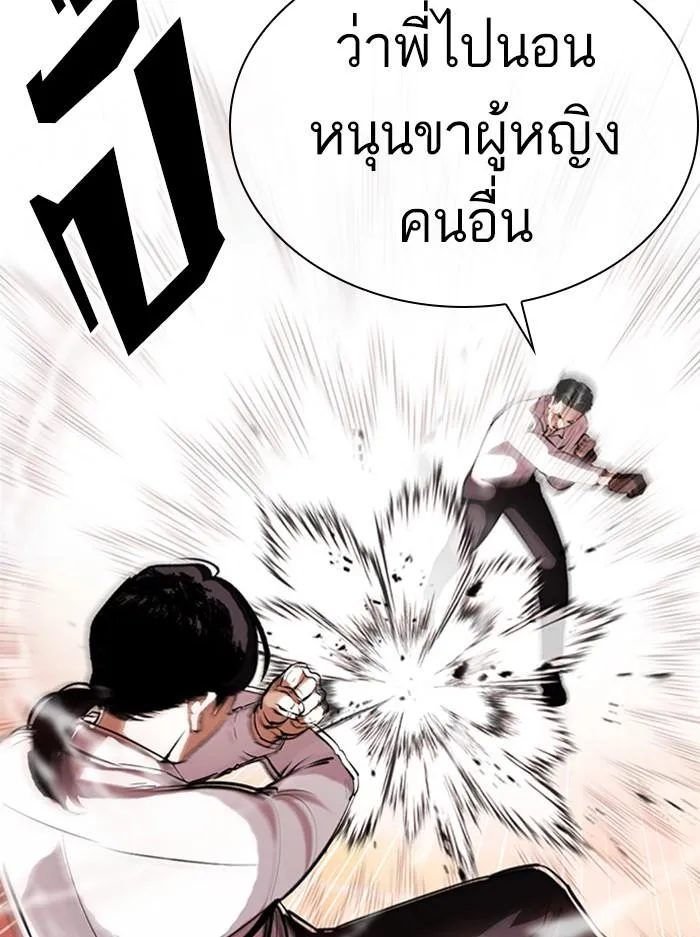 Lookism ลุกคิซึม ตอนที่ 388 หน้า 15