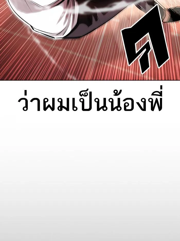 Lookism ลุกคิซึม ตอนที่ 388 หน้า 16