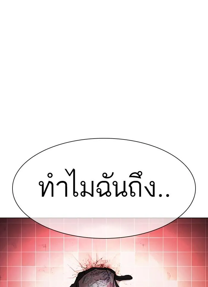 Lookism ลุกคิซึม ตอนที่ 388 หน้า 165