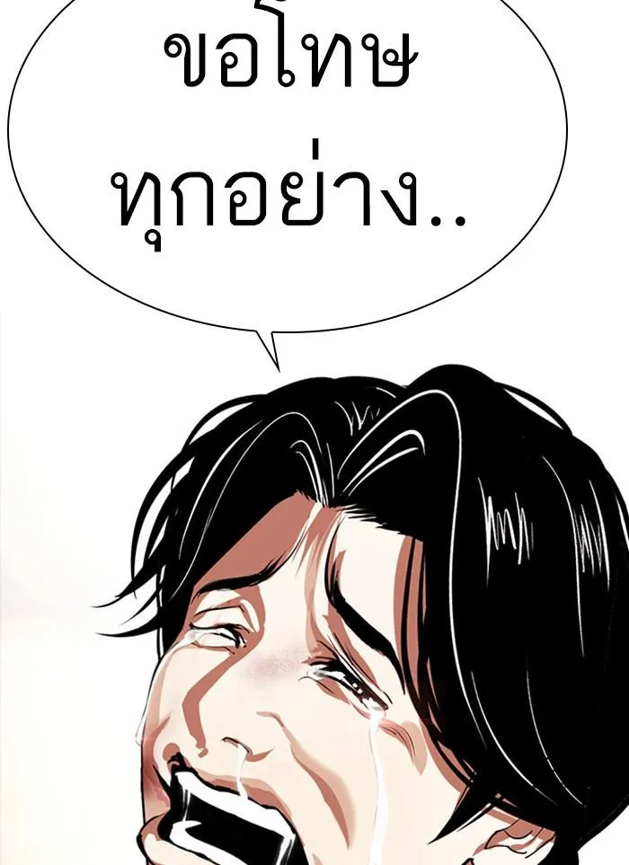 Lookism ลุกคิซึม ตอนที่ 388 หน้า 169