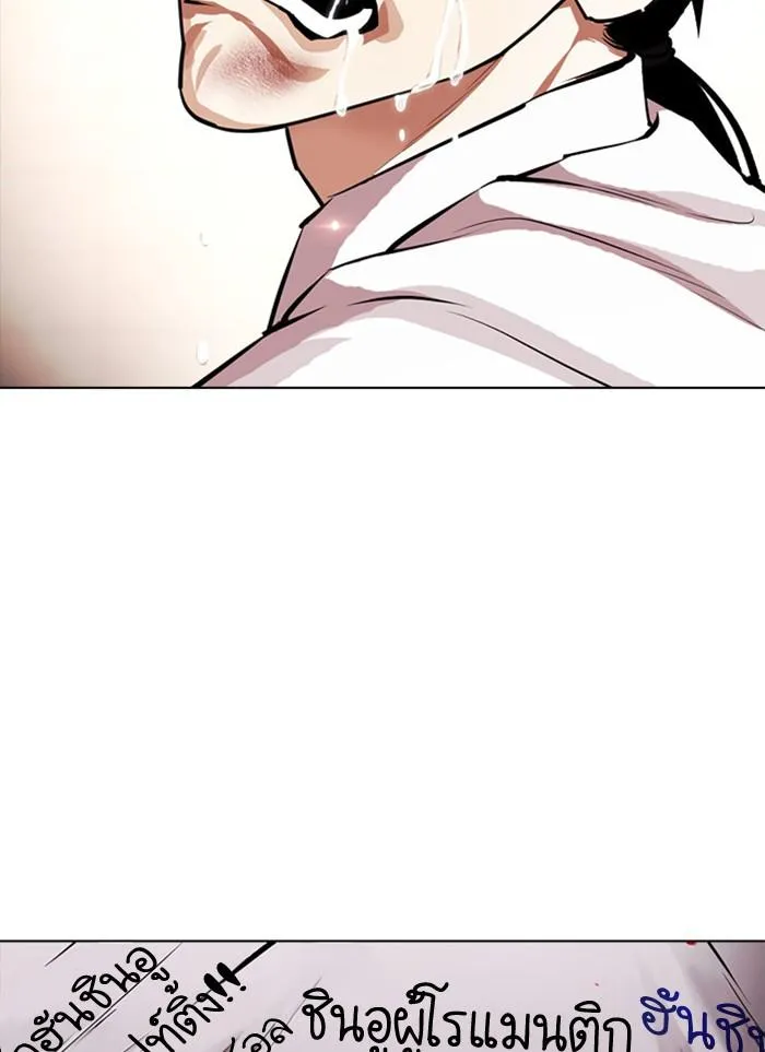 Lookism ลุกคิซึม ตอนที่ 388 หน้า 170
