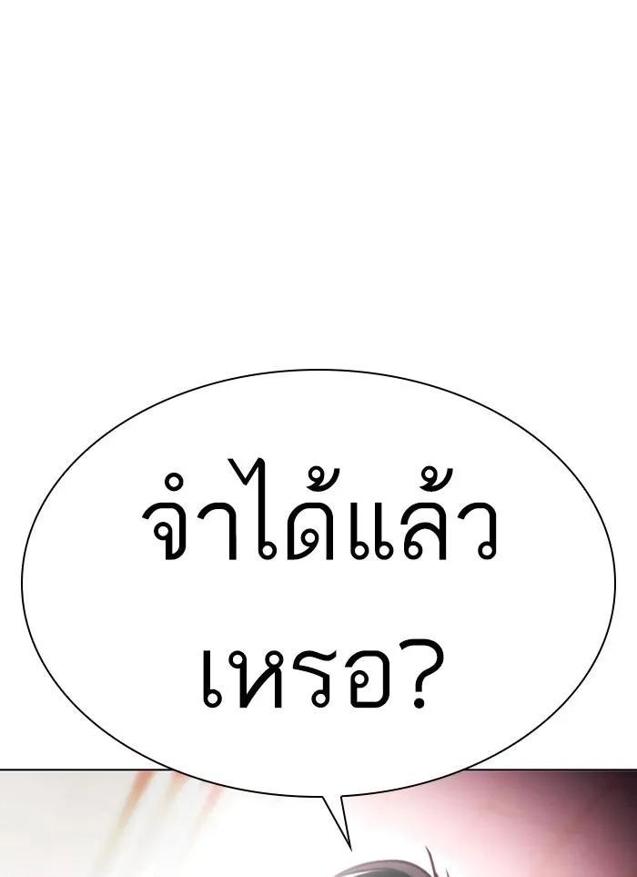 Lookism ลุกคิซึม ตอนที่ 388 หน้า 173