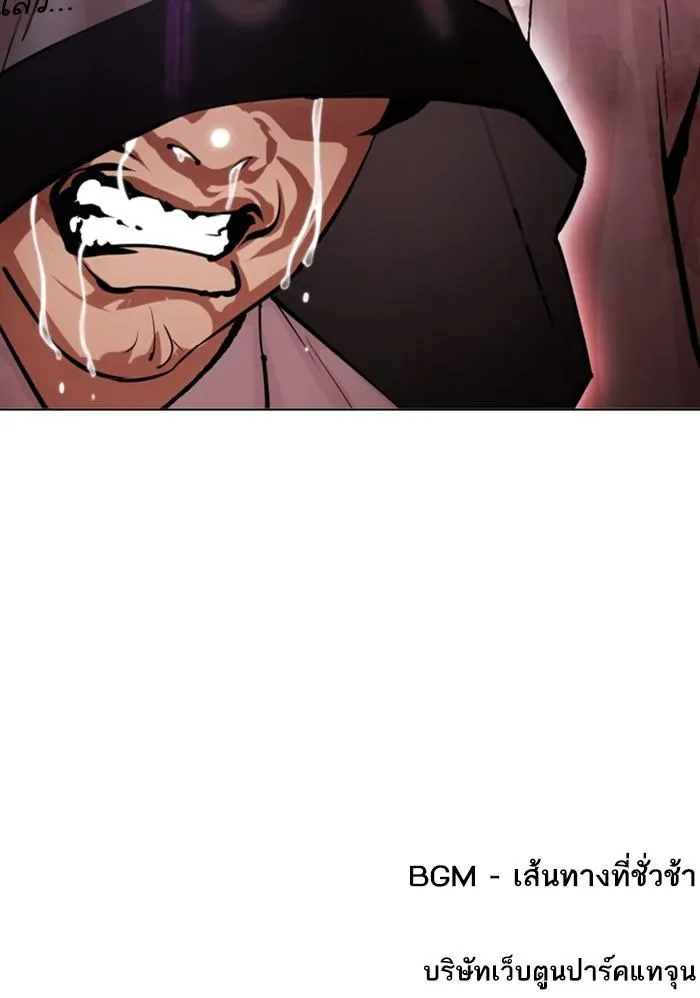 Lookism ลุกคิซึม ตอนที่ 388 หน้า 175