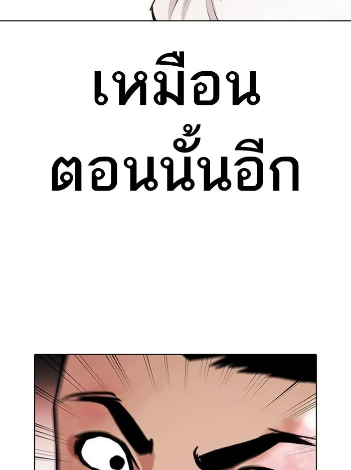 Lookism ลุกคิซึม ตอนที่ 388 หน้า 24