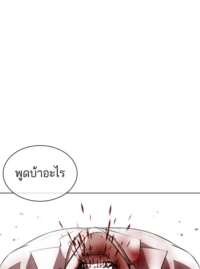 Lookism ลุกคิซึม ตอนที่ 388 หน้า 29
