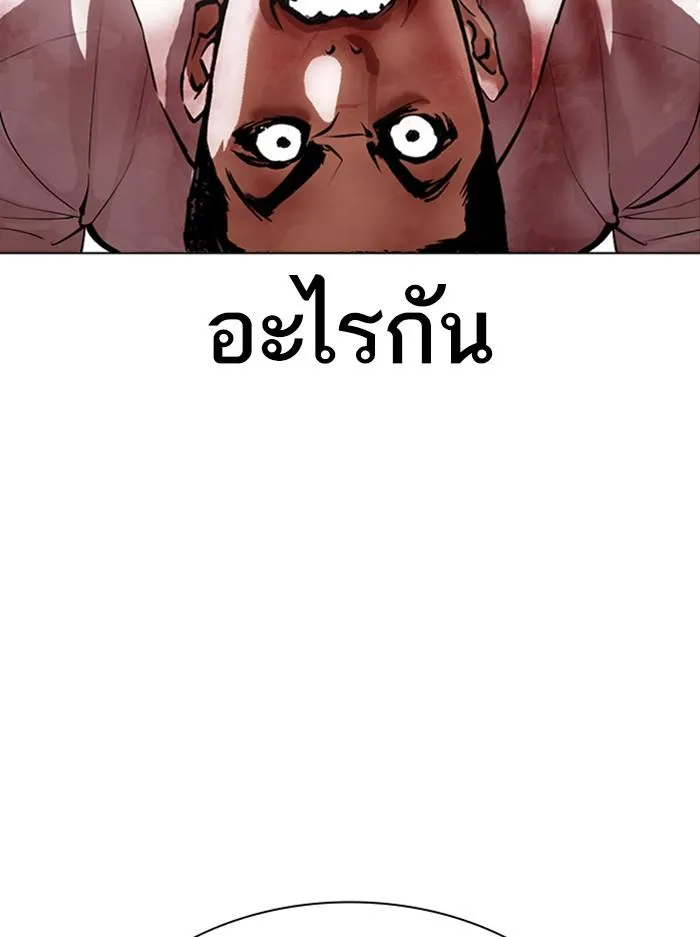 Lookism ลุกคิซึม ตอนที่ 388 หน้า 30