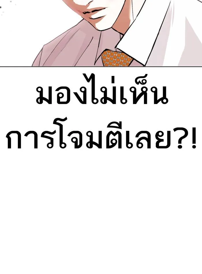 Lookism ลุกคิซึม ตอนที่ 388 หน้า 32